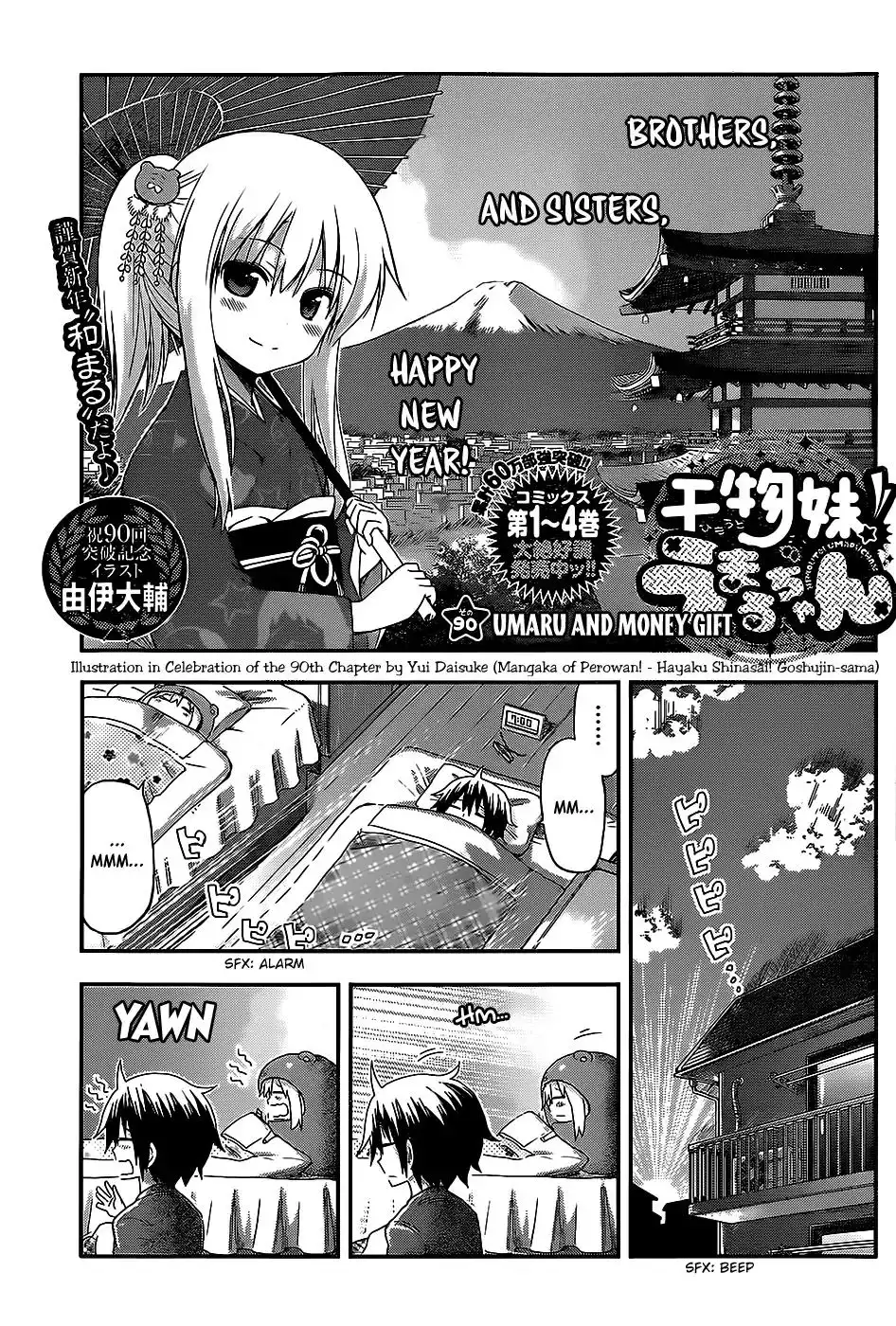 Himouto! Umaru-chan Chapter 90 1